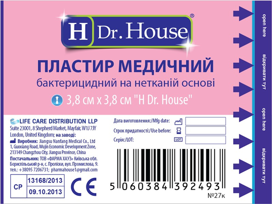 Пластир медичний "H Dr. House" на нетканій основі 3.8 см x 3.8 см